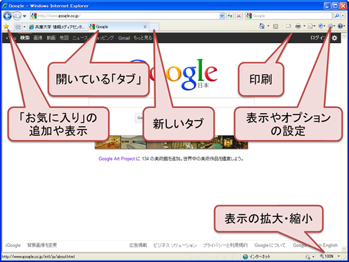 Internet Explorer7