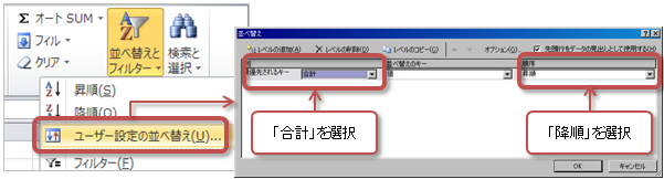 並び替え