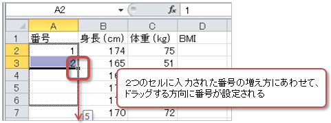 オートフィル