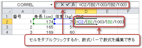 数式の入力