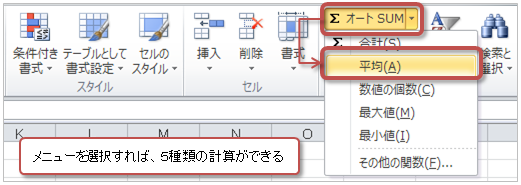 オートSUM（平均）