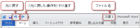 元に戻す