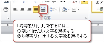 均等割り付け