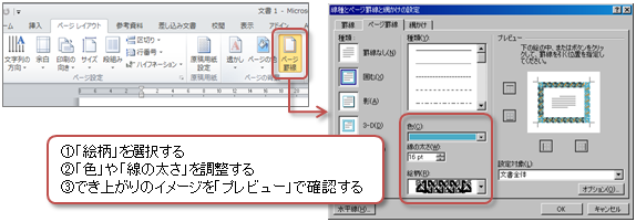 ページ罫線