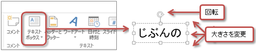 テキストボックス